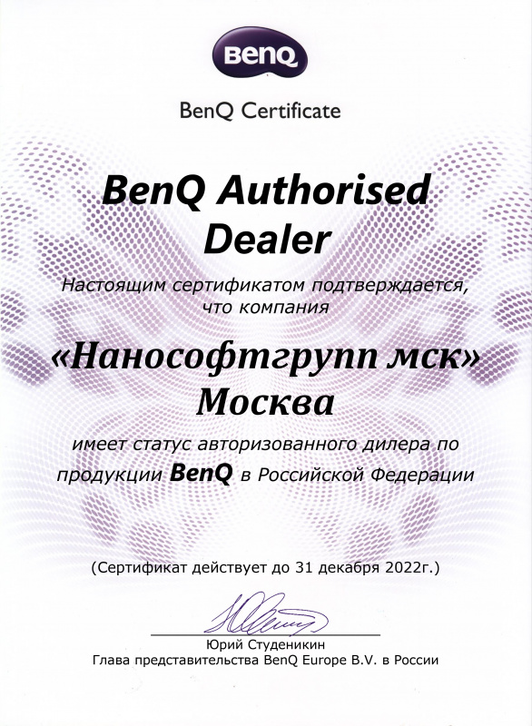 BenQ Authorised Dealer